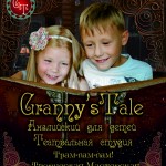 Детское творчество английский для детей детский театр Самара