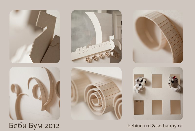 Мы на Бэби Буме 2012