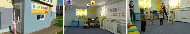 Детский клуб Бамбини отзывы