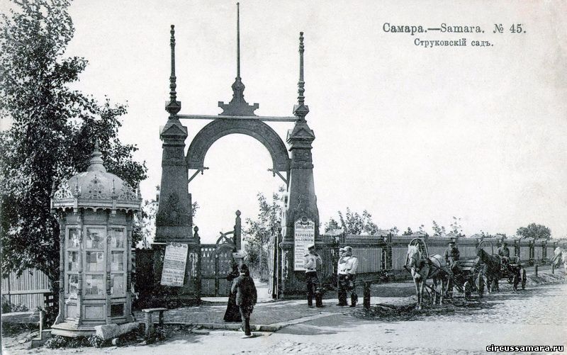 samarskiy-tsirk-skazka-stranstviy-2