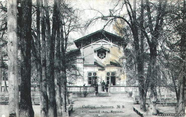 samarskiy-tsirk-skazka-stranstviy-3