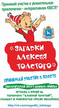 Квест_афиша