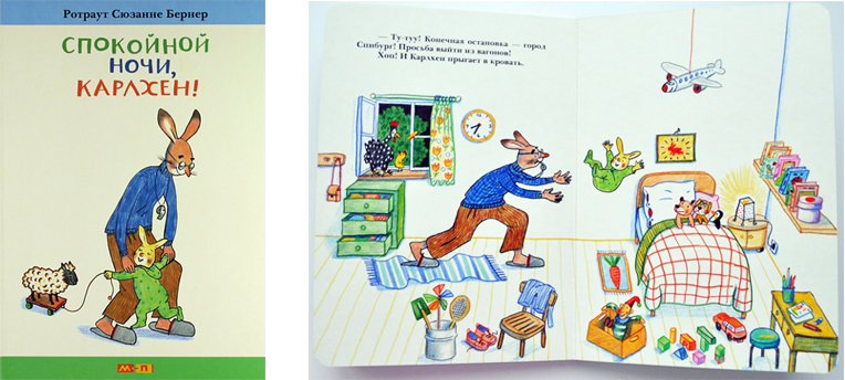 detskiye-knigi-dlya sna-10-istoriy-1