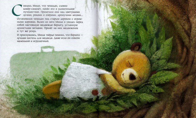 detskiye-knigi-dlya sna-10-istoriy-4