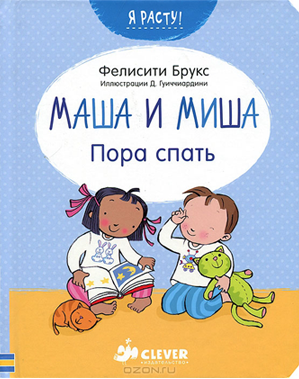 detskiye-knigi-dlya sna-10-istoriy-5