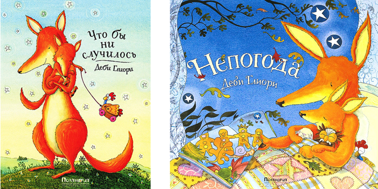 detskiye-knigi-dlya sna-10-istoriy-6