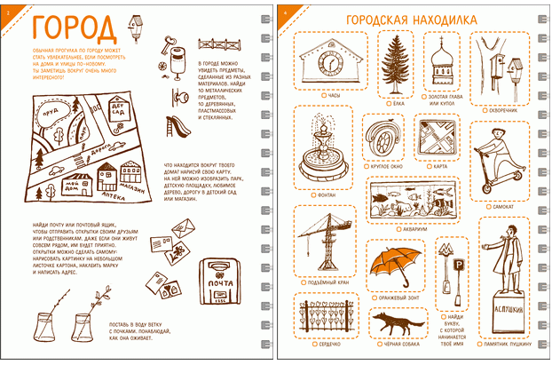 detskiye-knigi-neskuchnyye-progulki-s-nakhodilkami-2