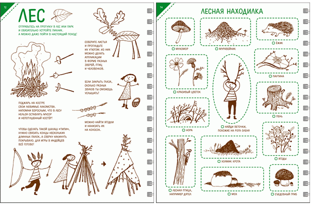 detskiye-knigi-neskuchnyye-progulki-s-nakhodilkami-3