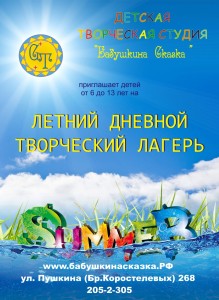 ЛЕТО для роднулчк5