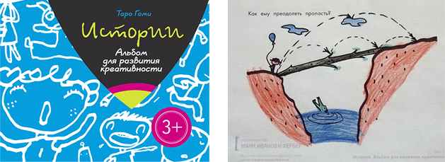 detskiye-raskrask-al'bomy-taro-gomi-1