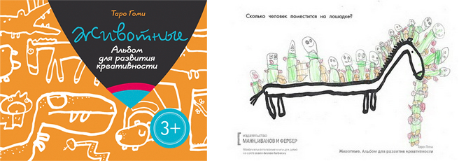 detskiye-raskrask-al'bomy-taro-gomi-3