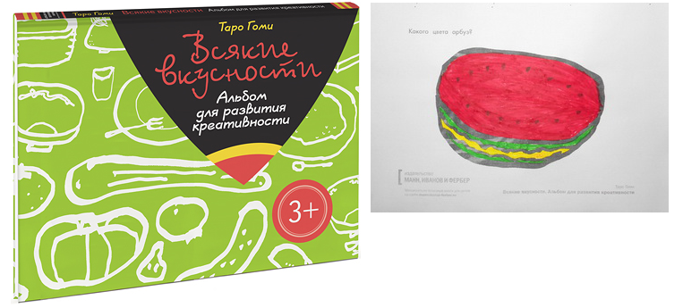 konkurs-magiya-taro-gomi-2