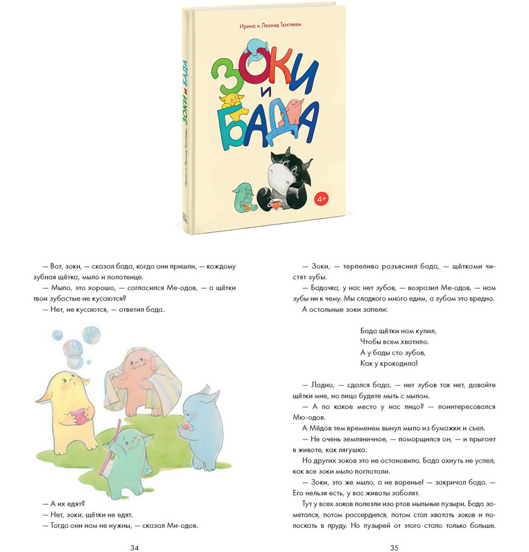 konkurs-magiya-taro-gomi-4