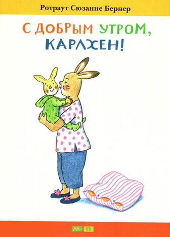 detskiye-knigi-9-knizhek-pomoshchnikov-1