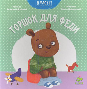 detskiye-knigi-9-knizhek-pomoshchnikov-4