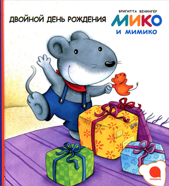 detskiye-knigi-9-knizhek-pomoshchnikov-5