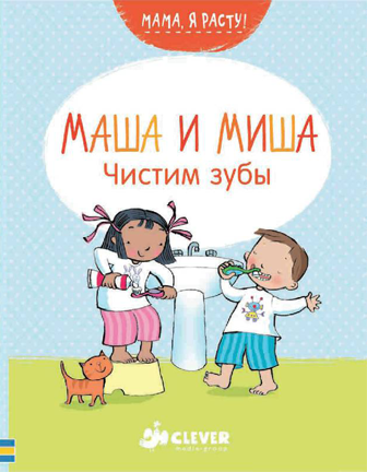 detskiye-knigi-9-knizhek-pomoshchnikov-6