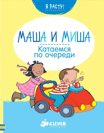 detskiye-knigi-9-knizhek-pomoshchnikov-7